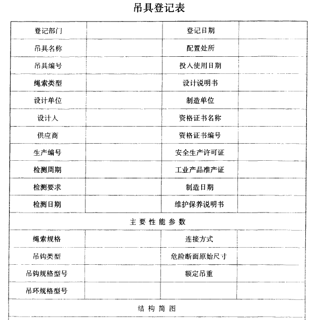 QQ截圖20190703144847